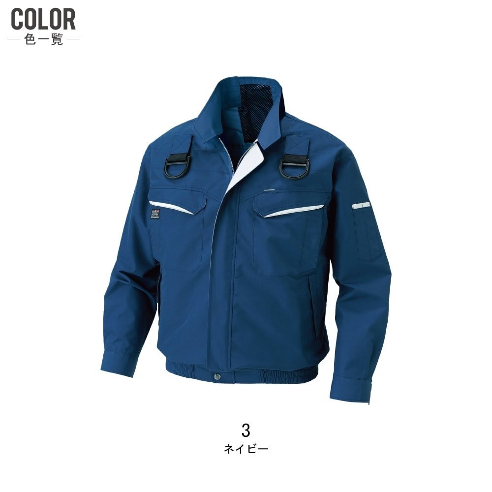 空調(diào)風神服 【服のみ】 サンエス KF90470G フルハーネス対応 長袖 ブルゾン 色:ネイビー サイズ:L ★ 対象2點 送料無料 ★