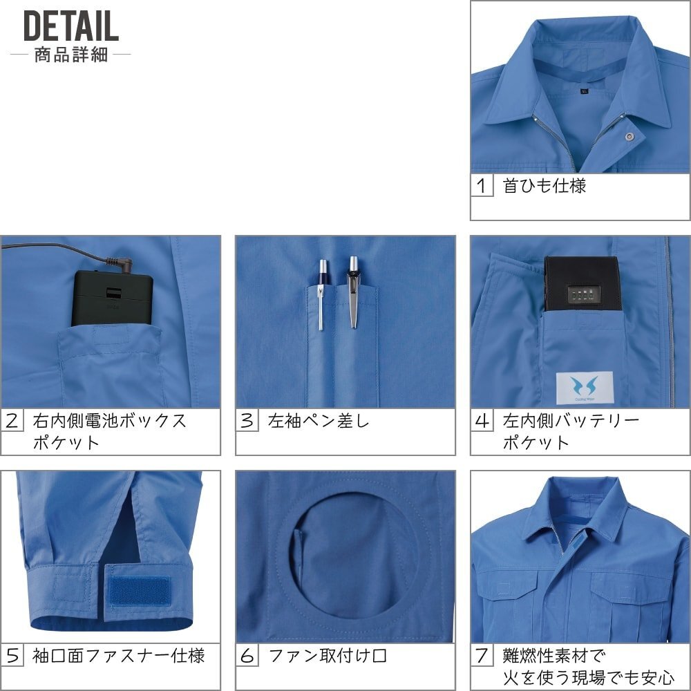 空調(diào)風(fēng)神服 【24V フルセット ななめファン】 サンエス KF90740 長袖 ブルゾン 色:ライトブルー サイズ:M