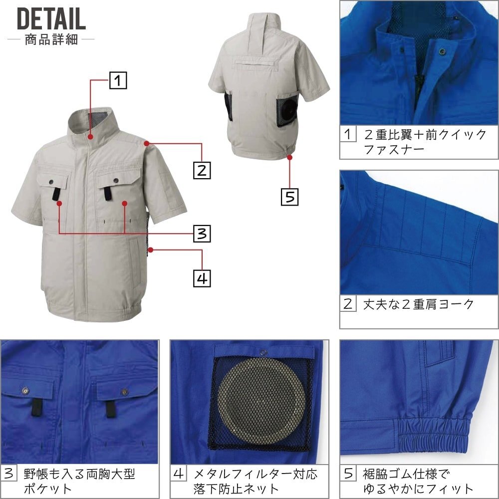 空調(diào)風(fēng)神服 【12V フルセット ななめファン】 サンエス KF92450G 綿100% 半袖 ブルゾン フルハーネス対応 色:ストーングレー サイズ:M