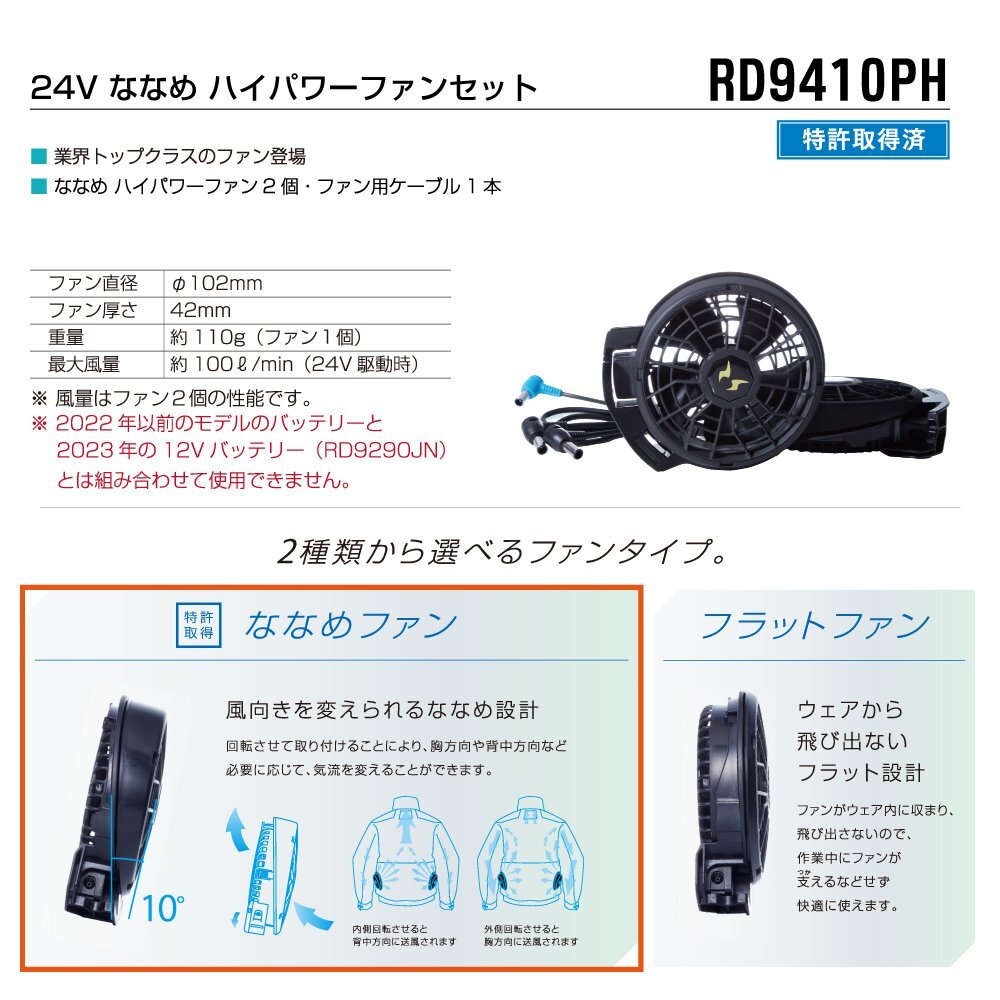 空調(diào)風(fēng)神服 【24V フルセット ななめファン】 サンエス KF90450 消臭 長袖 ブルゾン 帯電防止 色:ディープネイビー サイズ:4L