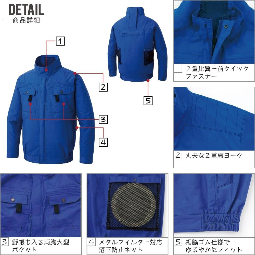 空調風神服 【12V フルセット ななめファン】 サンエス KF92400G 綿100% 長袖 ブルゾン フルハーネス対応 色:ネイビー サイズ:L