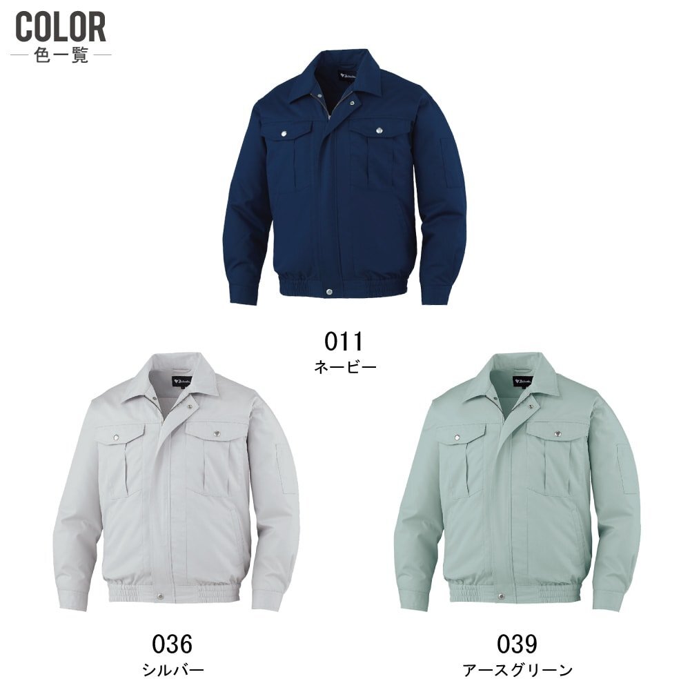 空調(diào)服 【 服のみ 】 自重堂 長袖 ブルゾン 帯電防止 87030 色:シルバー サイズ:LL ★ 対象2點(diǎn) 送料無料 ★