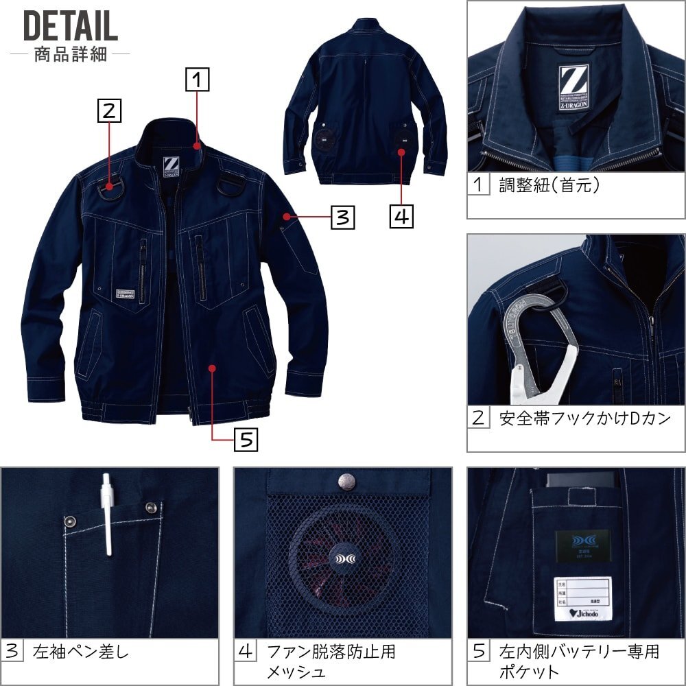 空調(diào)服 セット 【25V フルセット】 Z-DRAGON ジィードラゴン 長袖 ブルゾン フルハーネス対応 綿100% 74110 色:スチールグレー サイズ:M