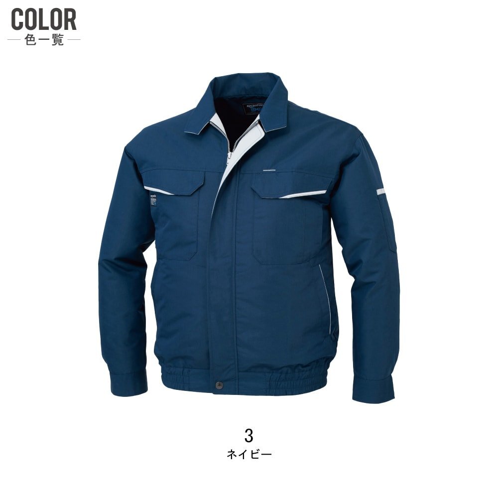 空調(diào)服 セット 【ファンセット】 ジーベック 長袖 ブルゾン 防シワ加工 イージーケア KU90470 色:ネイビー サイズ:4L ファン色:グレー