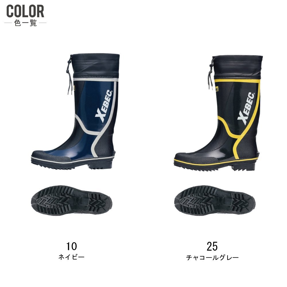 XEBEC 安全長靴 LLサイズ 26.5-27.0 抗菌防臭 85706 ゴム長靴 ネイビー ジーベック ★ 対象2点 送料無料 ★_画像3
