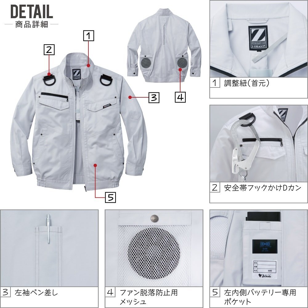 空調(diào)服 セット 【電池式セット】 Z-DRAGON 長袖 ブルゾン フルハーネス対応 74120 色:オリーブ サイズ:L ファン色:グレー