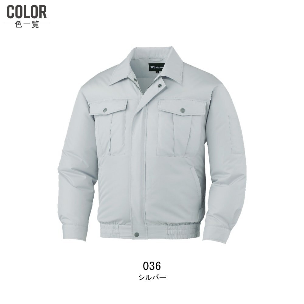 空調(diào)服 【 服のみ 】 自重堂 長袖 ブルゾン ポリエステル100% 撥水 87000 色:シルバー サイズ:M ★ 対象2點 送料無料 ★