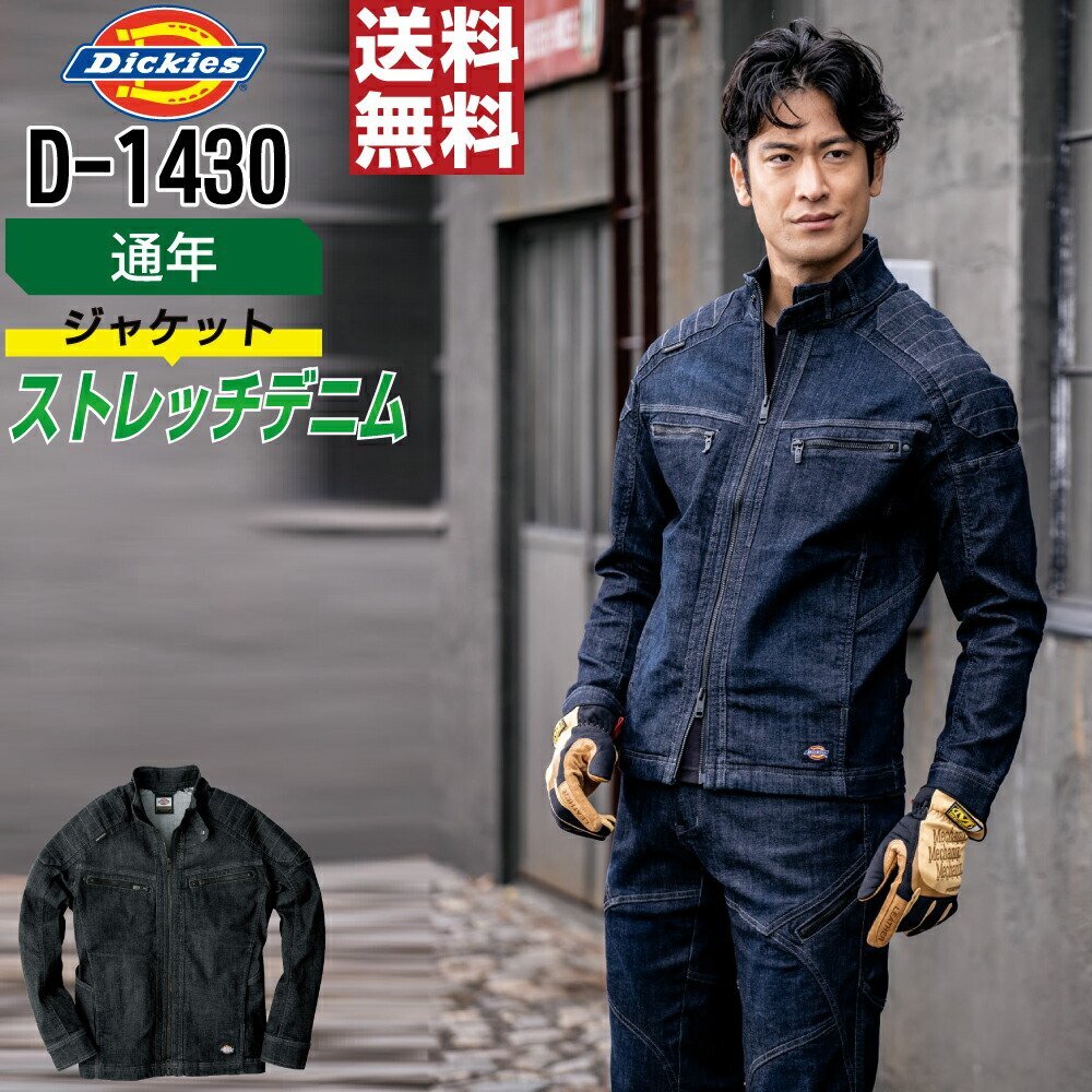  Dickies через год Denim длинный рукав жакет D-1430 DICKIES цвет : черный размер :L * бесплатная доставка *