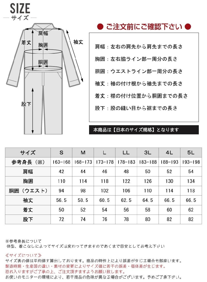 グレースエンジニアーズ 通年 帯電防止 長袖 つなぎ ポリエステル ヒップオープン機(jī)能 GE-670 色:ブラック サイズ:4L