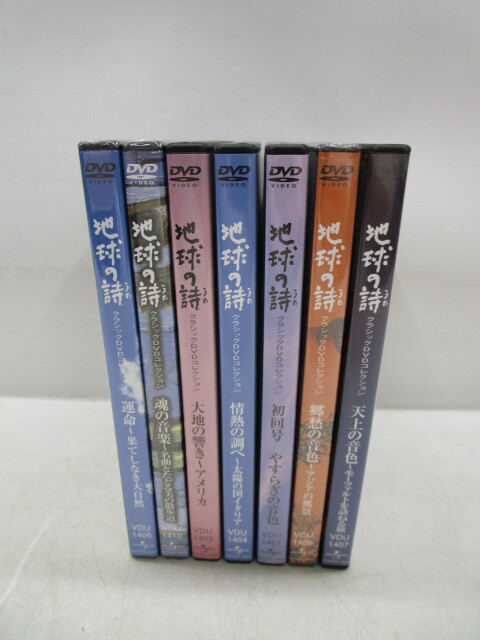 * большой 0289 DVD земля. поэзия Classic DVD коллекция 7 пункт совместно . жизнь ~... нет большой природа / душа. музыка ~ шедевр .... прекрасный. прогулка дорога др. 12505191