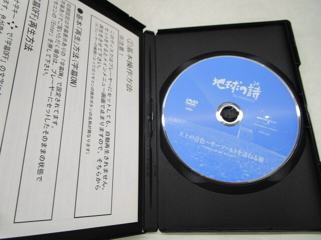 * большой 0289 DVD земля. поэзия Classic DVD коллекция 7 пункт совместно . жизнь ~... нет большой природа / душа. музыка ~ шедевр .... прекрасный. прогулка дорога др. 12505191