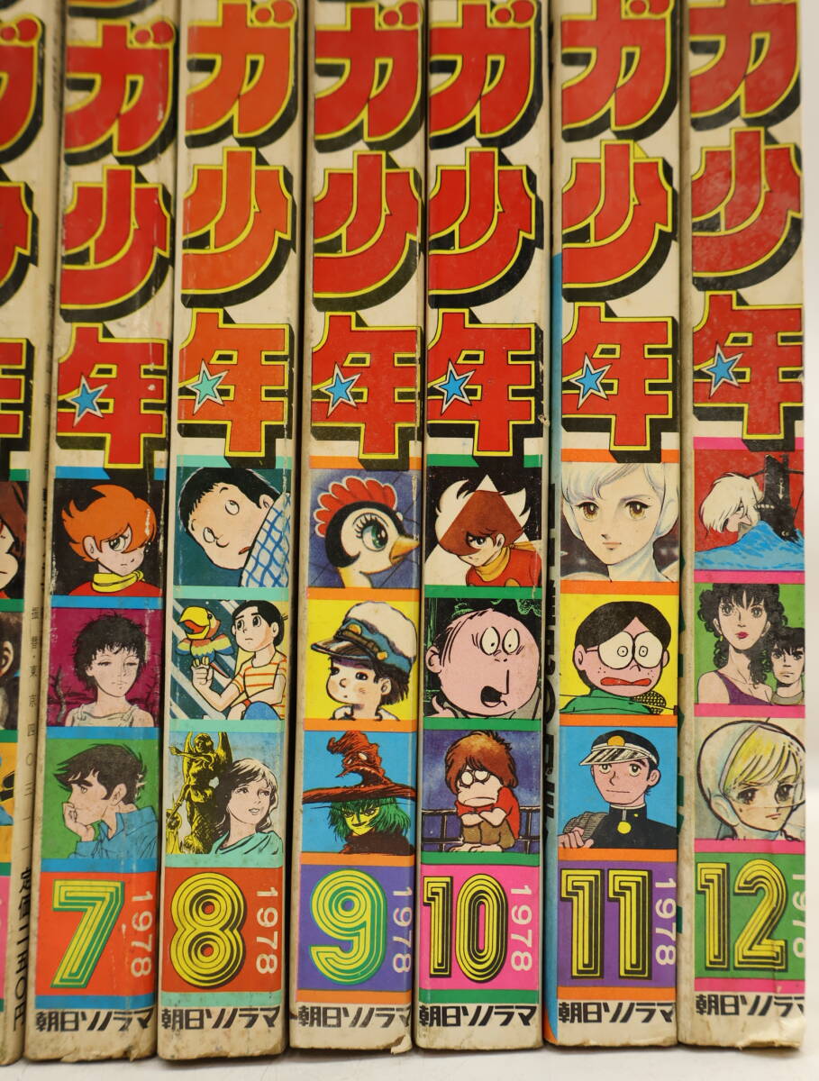 【オンラインショップ】 ☆中1165 26冊まとめて 月刊 マンガ少年 1976年/1977年/1978年 その他