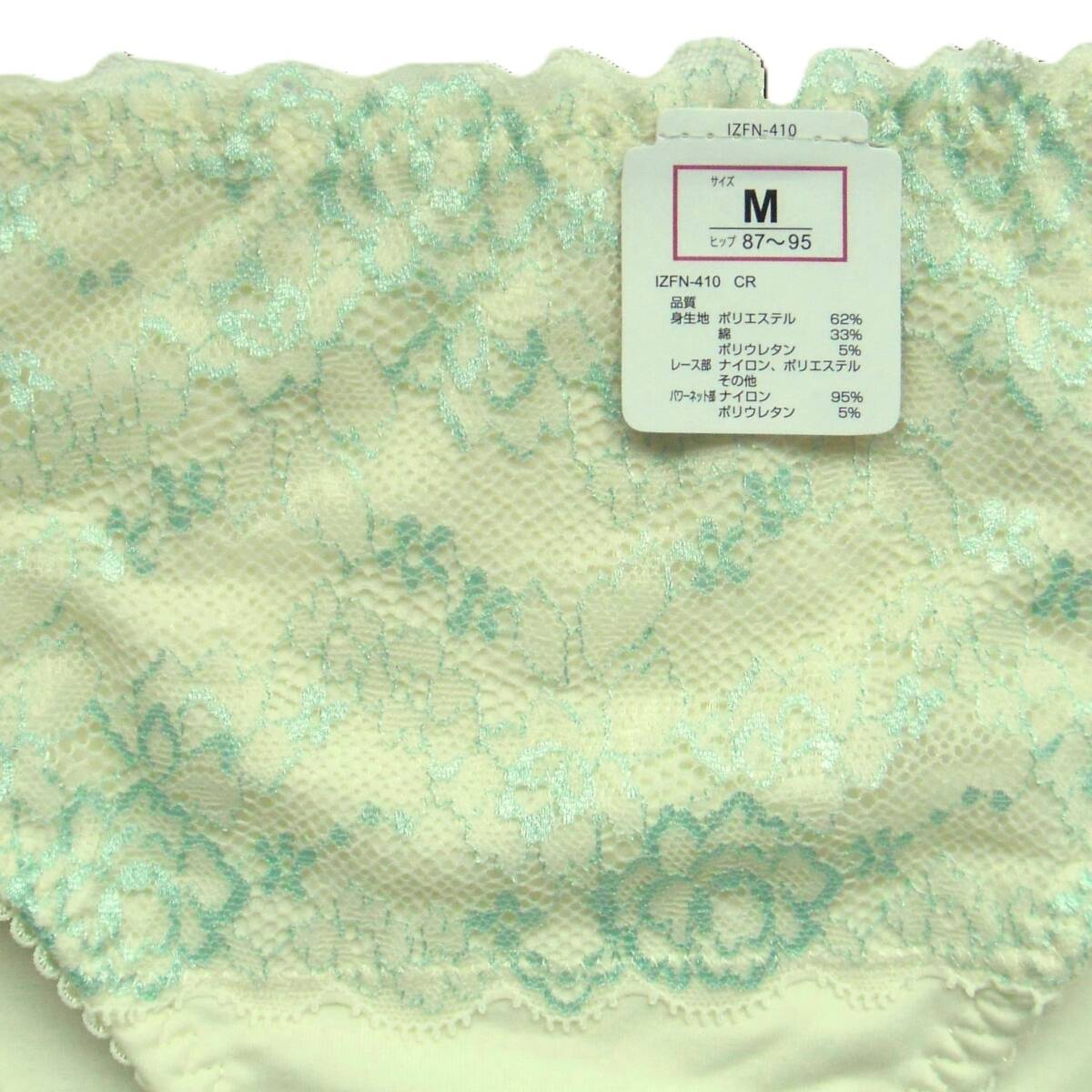 しっかりお腹押さえ/パワーネット 快適フィットショーツ M 綿混素材 ほどよい締め付け 上品なレース ガードル/パンツ イエロー 新品タグ付