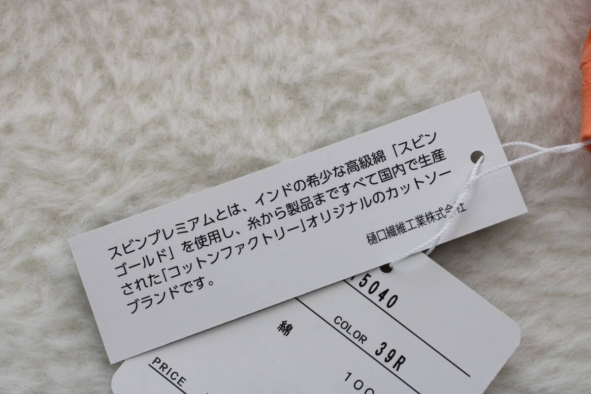 5-574 新品タグ付き 日本制高級(jí)綿スビンゴールド使用タートルネック半袖カットソー オレンジ42サイズ 定価￥12,500＋稅