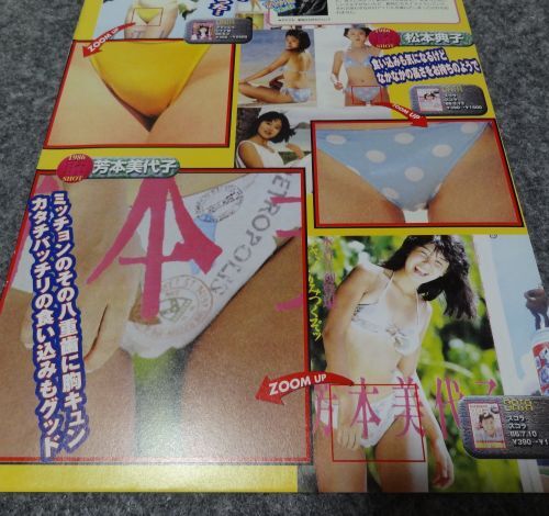 ◆即決!!80-90年代アイドルお宝特集◆11P◆桜井智松田聖子宮崎美子河合奈保子浅野ゆう子リリーズ石川秀美芳本美代子早見優T-BACKS他_画像7