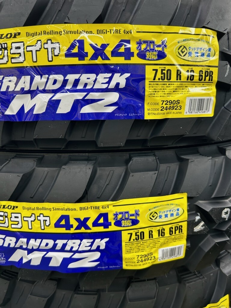 新品隨時入荷 MT2 7.50R16 6PR ダンロップ グラントレック ナロータイプ 【4本セット送料込￥60,000～】☆期間限定特別価格☆