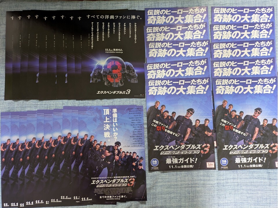 シルベスター・スタローン主演＆関連作品チラシコレクション