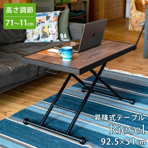 センターテーブル 幅90 昇降テーブル おしゃれ パソコンデスク 座卓 作業台 完成品 ソファ前 ブラウン ID006 北海道も送料無料 新品 金属