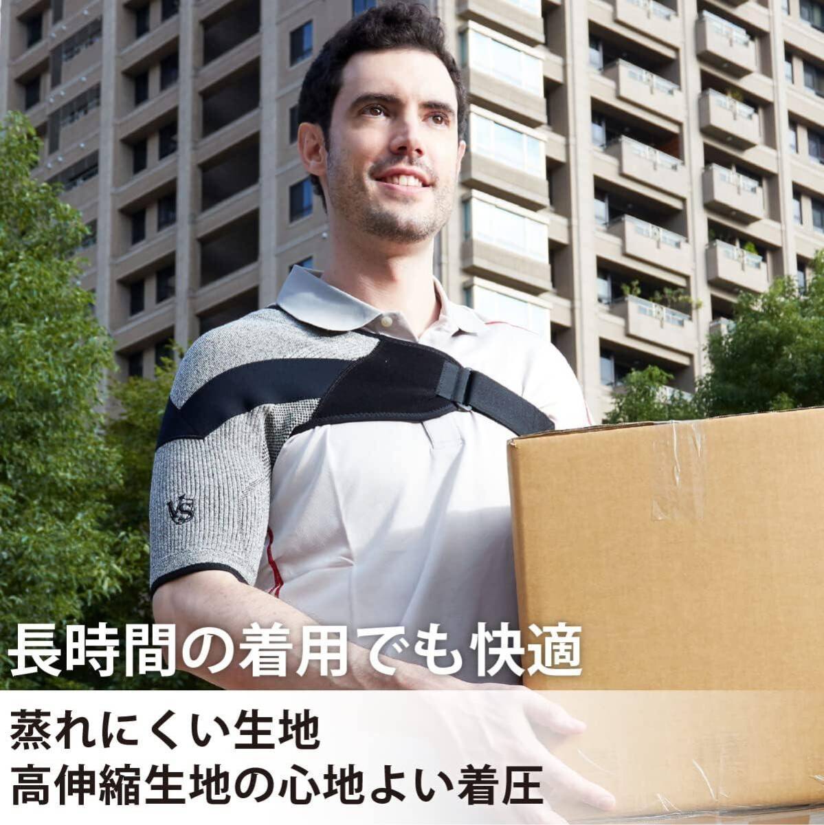 著圧肩スリーブ(XXL) 肩サポーター ショルダーブレース 長さ圧力調節(jié)可能スト