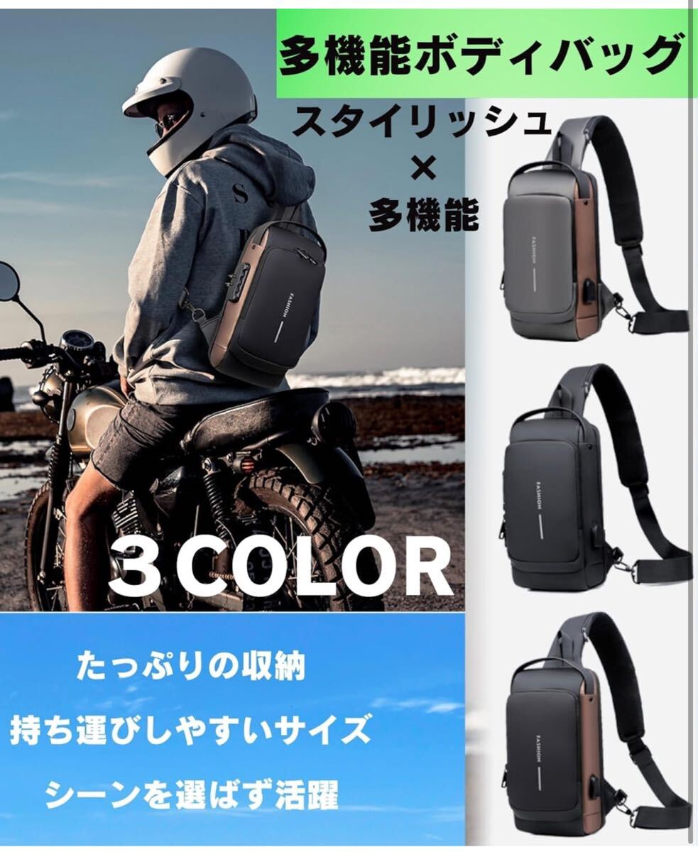 ショルダーバッグ ボディバッグ スポーツバッグ 斜めがけバッグ 肩掛けバッグ メンズ 人気 盗難防止 USBポート 軽量 大容量 