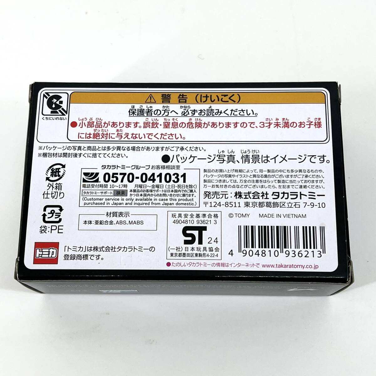 トミカプレミアム unlimited 08 ヱヴァンゲリヲン 新劇場版 アルピーヌ ルノー A310 葛城ミサト タカラトミー ミニカー_画像2