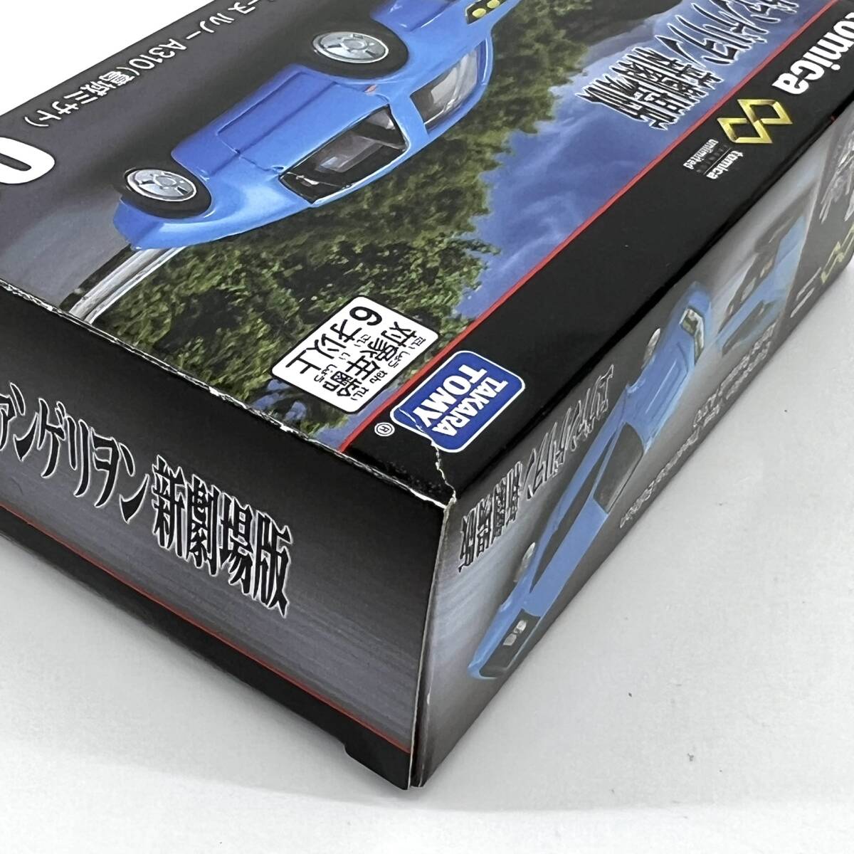 トミカプレミアム unlimited 08 ヱヴァンゲリヲン 新劇場版 アルピーヌ ルノー A310 葛城ミサト タカラトミー ミニカー_画像8