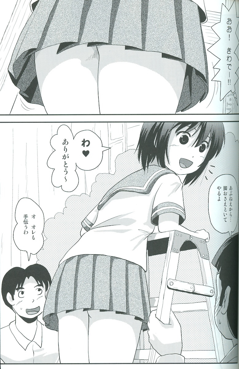 [ちみはうす/たかぴ] ちる露出 15 ロリ