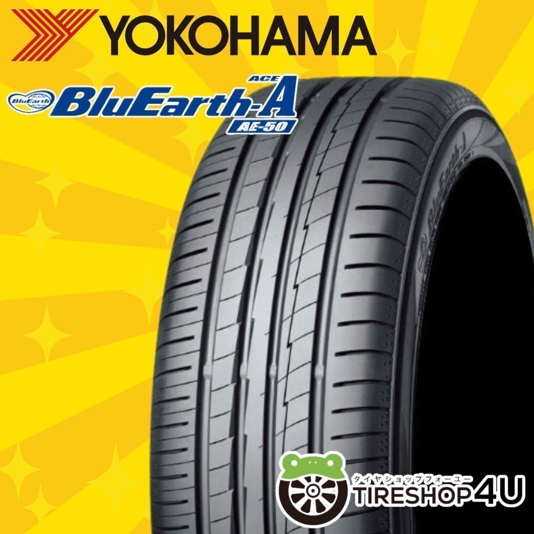 2024年制 YOKOHAMA BluEarth-A AE50 225/45R17 225/45-17 94W XL ヨコハマ ブルーアース エース BluEarth A 4本送料稅込53,878円~