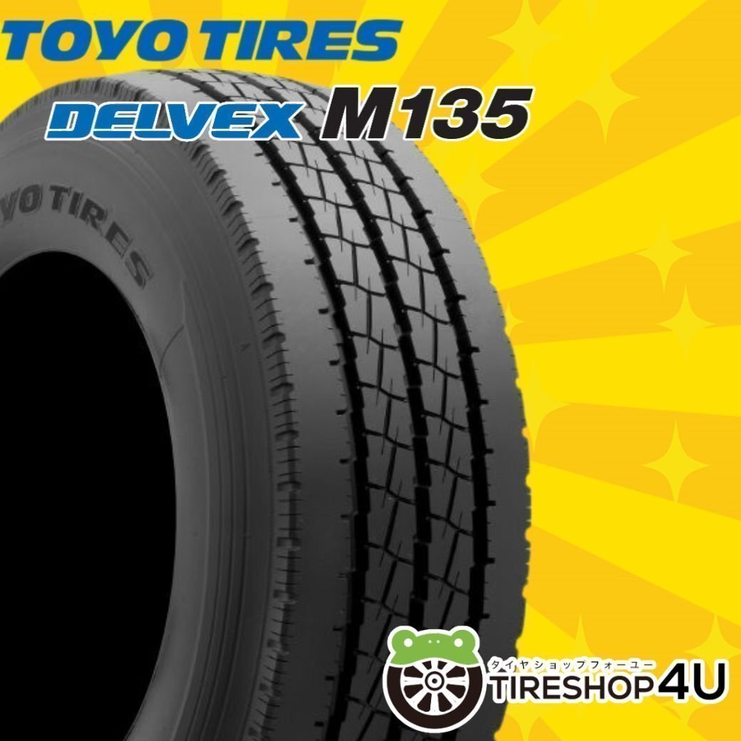 2025年制 TOYO DELVEX M135 185/65R15 185/65-15 101/99N トーヨー デルベックス バン トラック 4本送料稅込63,597円~