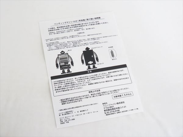 **pe колено Japan Ben DIN g механизм красный Coca * Cola автоматика распродажа машина type робот копилка высота ( примерно )27.5cm с ящиком **