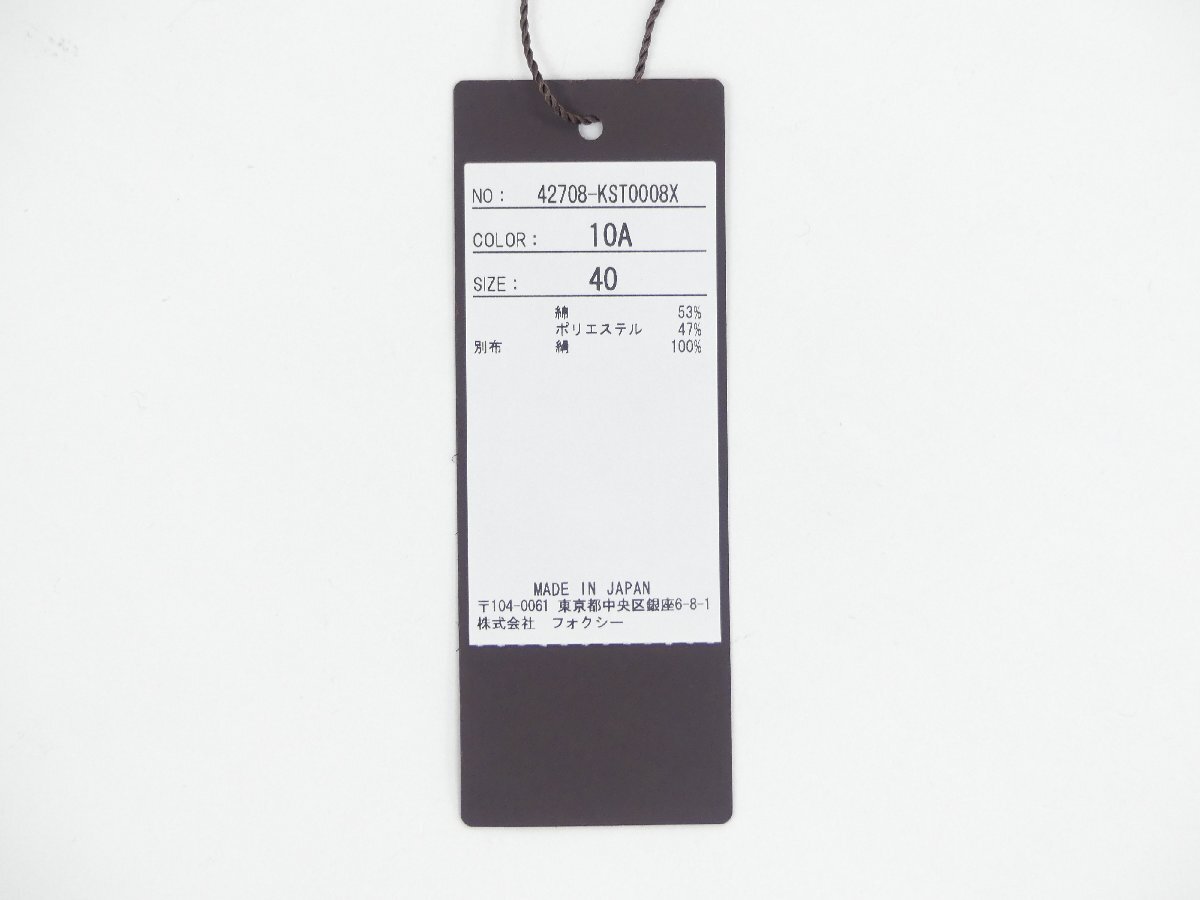 FOXEY ニットトップ シャーロット 40 ロイヤルホワイト コットンBLEND ’22年商品 42708