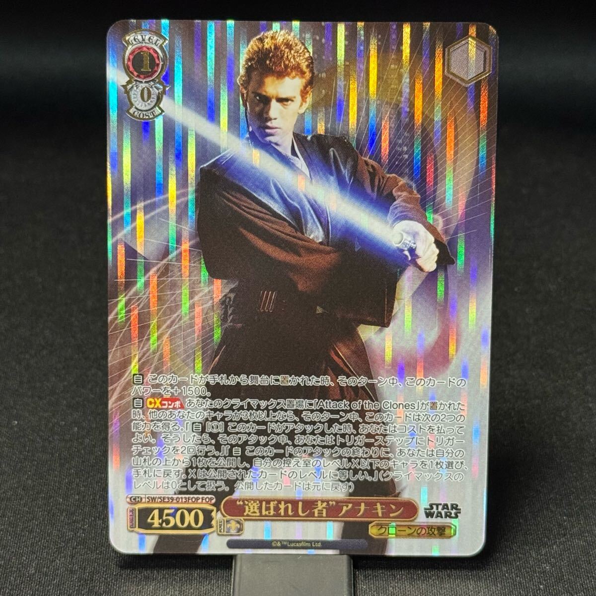 選ばれし者 アナキンFOP SW wsヴァイス・シュヴァルツweiss schwarz スターウォーズ STAR WARS スカイウォーカー Anakin Skywalker初版SE39_画像1