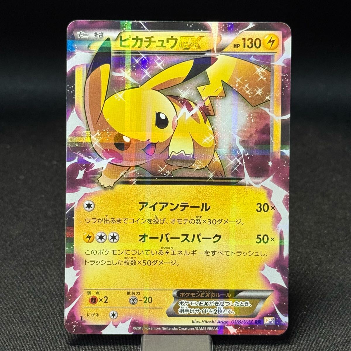 PSA10 ピカチュウEX RR1ST CP2 00伝説キラコレ PSA10 ピカチュウEX RR1ST CP2 00伝説キラコレ