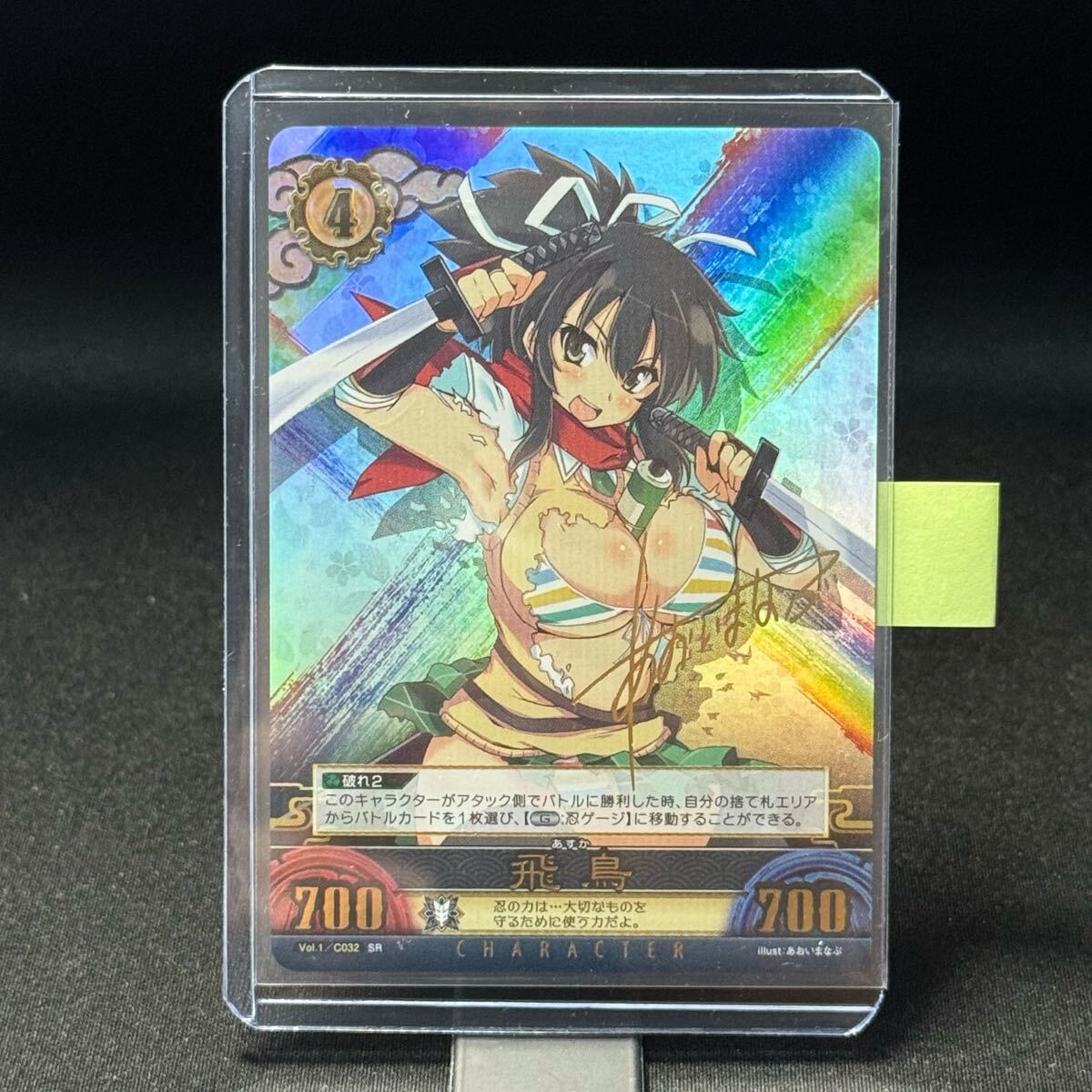 【本日特価】 閃乱カグラ アンリミテッド・ヴァーサス FOIL SR金サイン箔押し その他