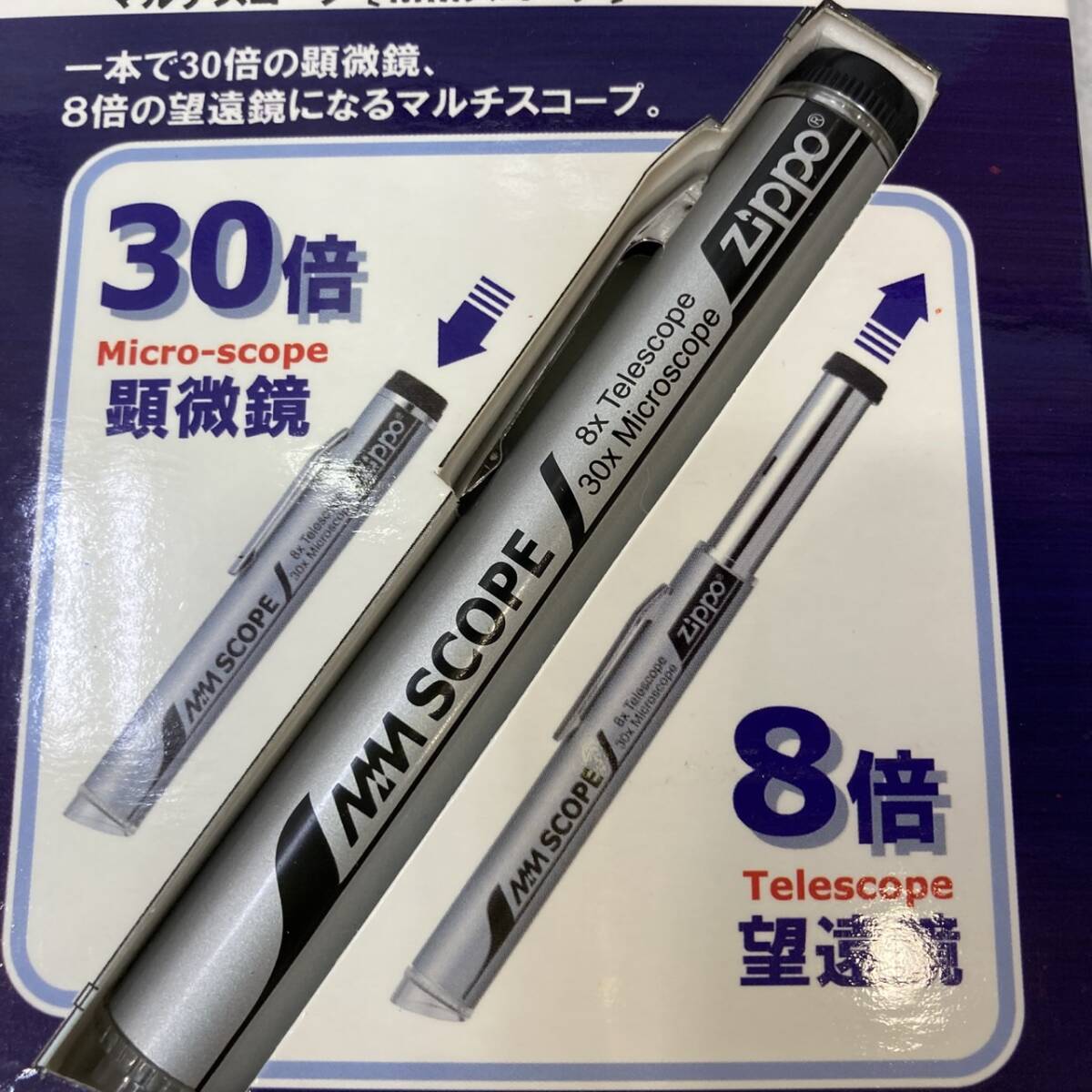 【TC0619】マルチスコープ MMスコープ Zippo 興栄工業(yè)株式會社