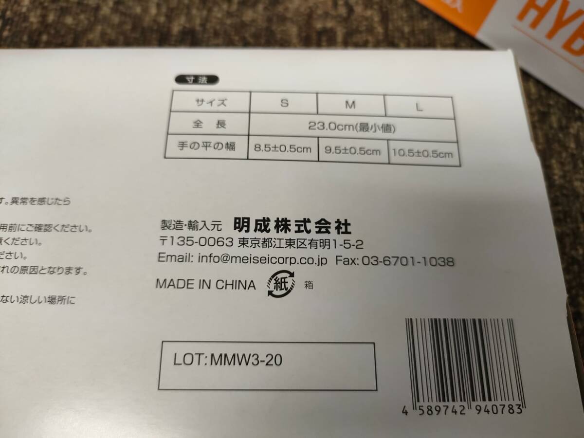 HYBRID GLOVE ハイブリットグローブ Sサイズ ブルー 100枚×10小箱 未使用品_画像5