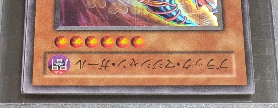 ブラック・マジシャン ARS9 ARS 9 遊戯王 2期 ブラックマジシャンガール YU-01 スーパーレア