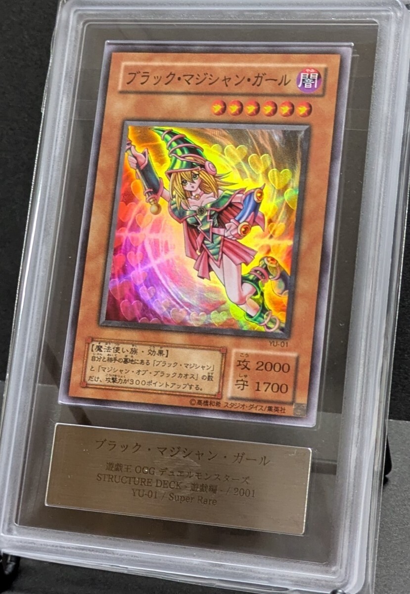 遊戯王 ブラックマジシャン 2期 ウルトラレア ars9 ARS 9 遊戯王 2期 ブラックマジシャンガール YU-01 スーパーレア