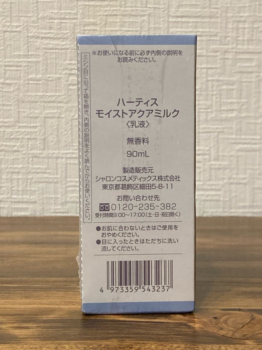 I5F142◆新古品◆ ハーティス モイストアクアミルク 乳液 90mL