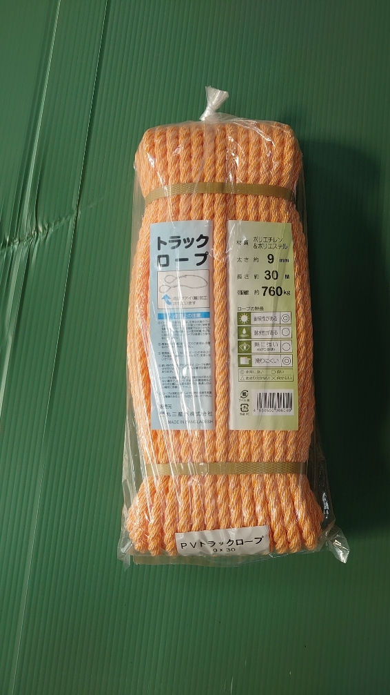 トラックロープ　9㎜×30m　新品　②_画像1