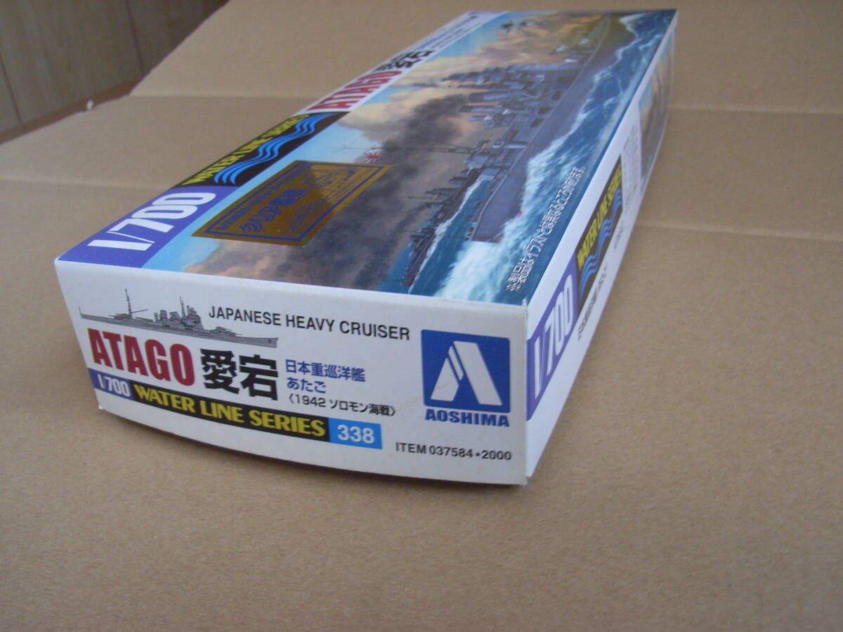 1/700ＷＬ?アオシマ?愛宕