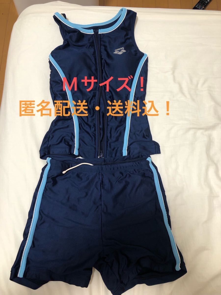 送料込?匿名配送 アリーナ 女性用 フィットネス水著 Mサイズ LAR-6233W セパレート水著 フルジップarena