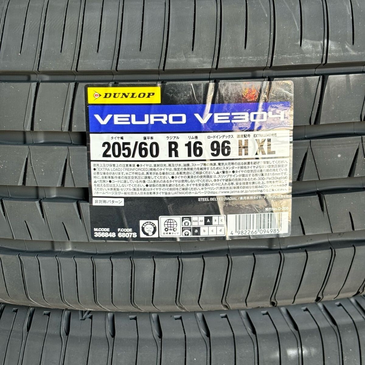 在庫(kù)有り 最短當(dāng)日発送 2025年制 新品 ダンロップ VEURO VE304 205/60R16 205/60-16 4本 ビューロ 國(guó)內(nèi)正規(guī)品 4本送料込70600円