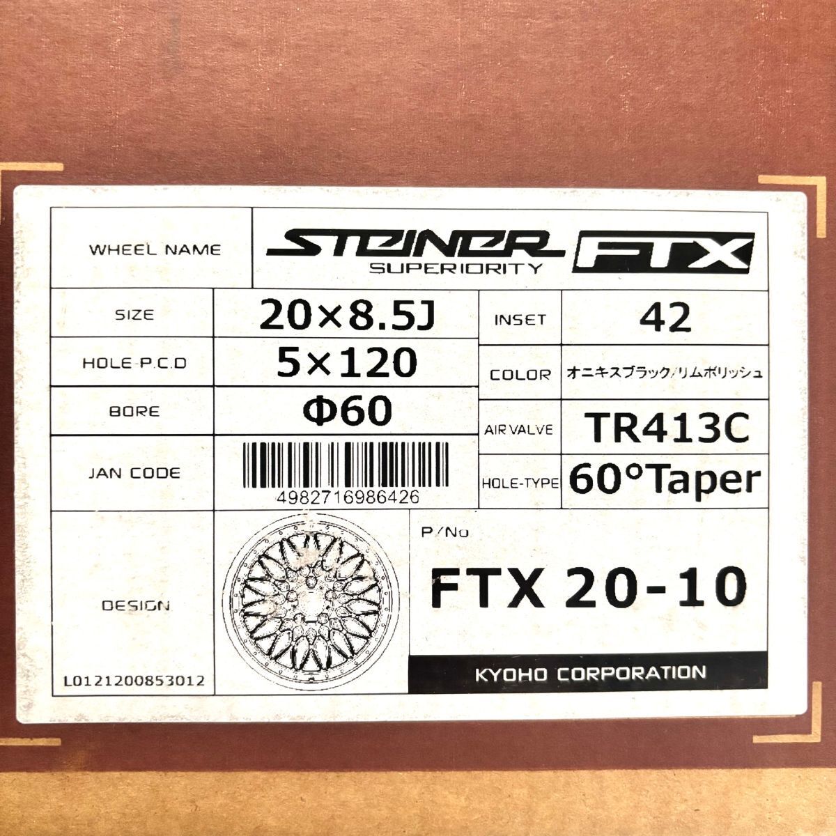 即納 新品セット シュタイナー FTX 8.5-20+42 5/120 ヨコハマ アドバンデシベル V553 245/45R20 40系アルファード ヴェルファイア 共豊_画像5