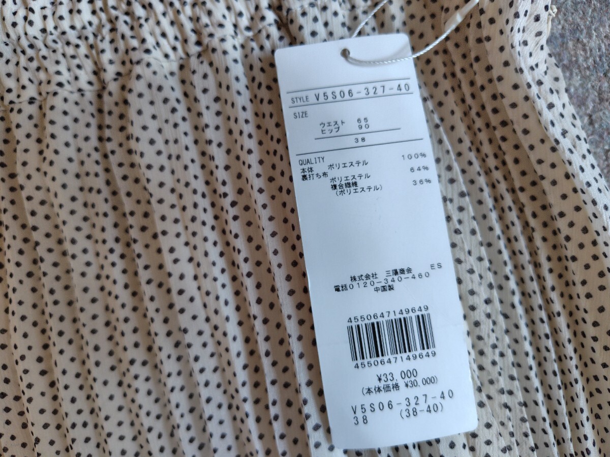 新品　 AMACA アマカ 　【ウォッシャブル】ミニポルカドットロングプリーツスカート　38（M)　白　33000円