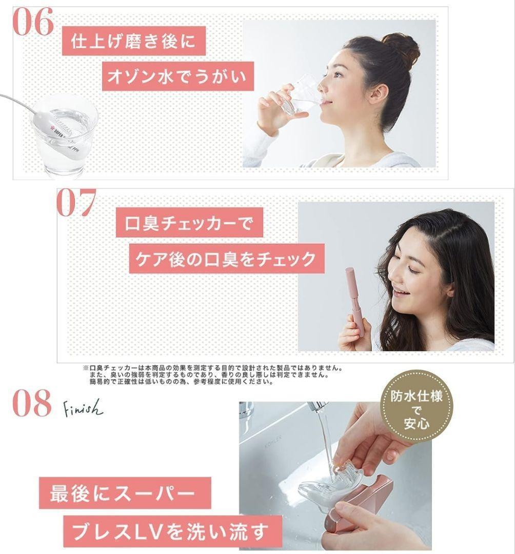デンタルラバー スーパーブレス 口臭ケア 口臭清涼品オゾン水