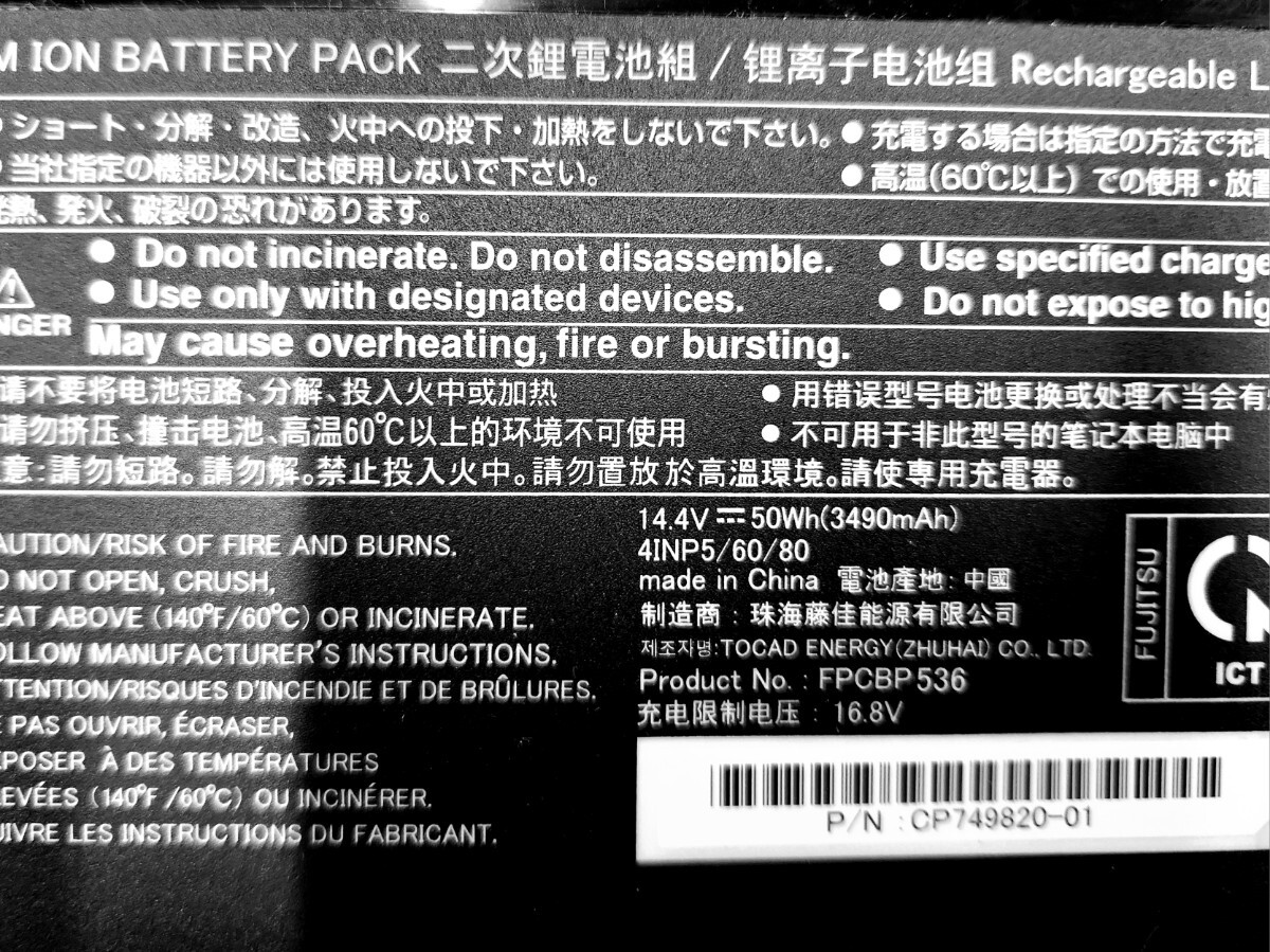 【送料無料】純正 富士通 中古 バッテリー LIFEBOOK U937 U938等対応 FPB0340S 14.4V 3310Ah FUJITSU 富士通BT_4