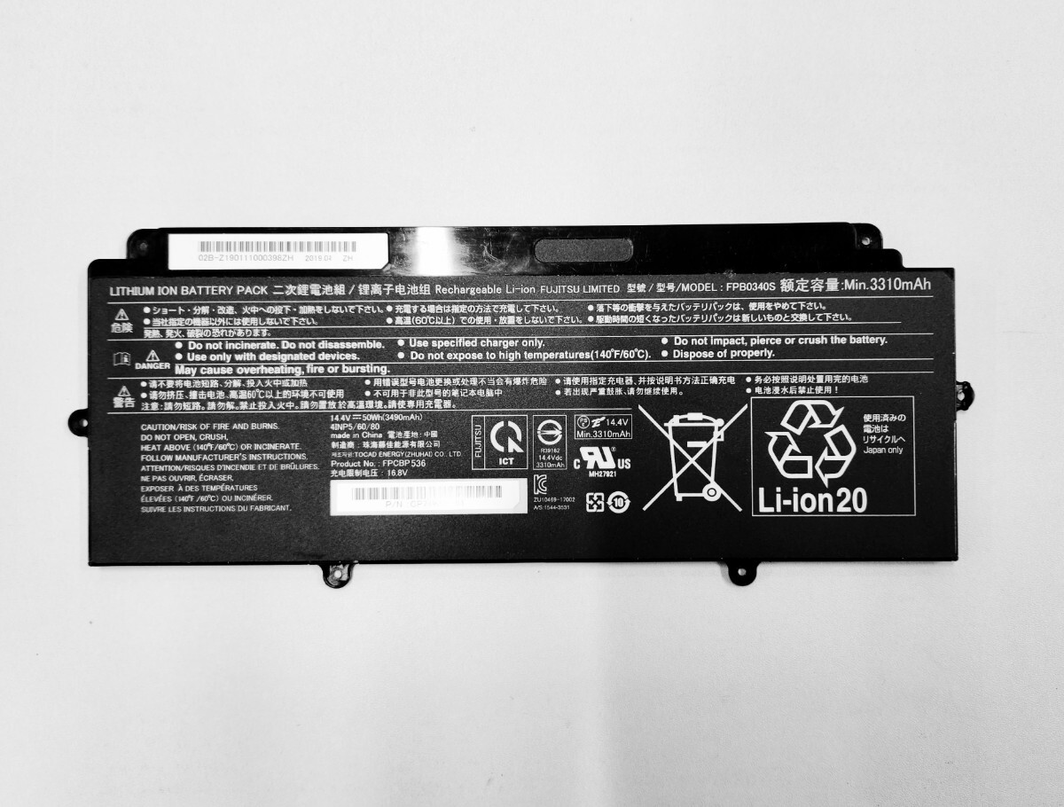 【送料無料】純正 富士通 中古 バッテリー LIFEBOOK U937 U938等対応 FPB0340S 14.4V 3310Ah FUJITSU 富士通BT_4