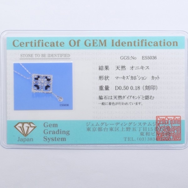 K18WG ネックレス オニキス ダイヤ 0.18 0.50 カード鑑別書 総重量約10.3g 約45cm 中古 美品 送料無料☆0338