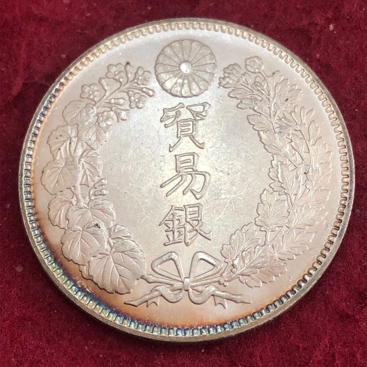 日本 貿易銀 明治8年 銀